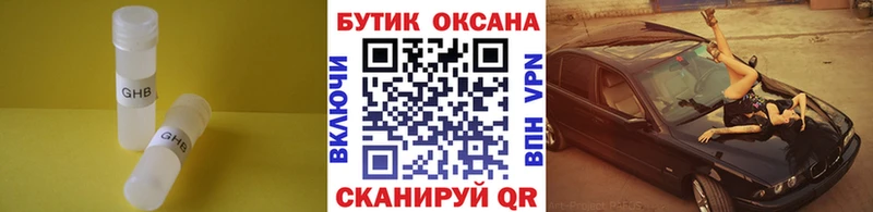 Бутират BDO 33%  наркотики  Орлов 