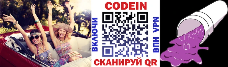 Codein напиток Lean (лин)  Орлов 