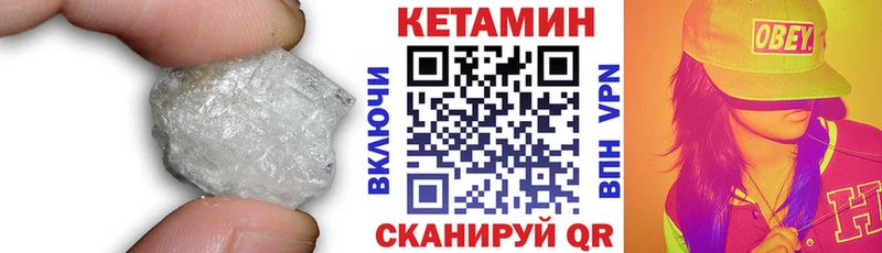 КЕТАМИН ketamine  Орлов 